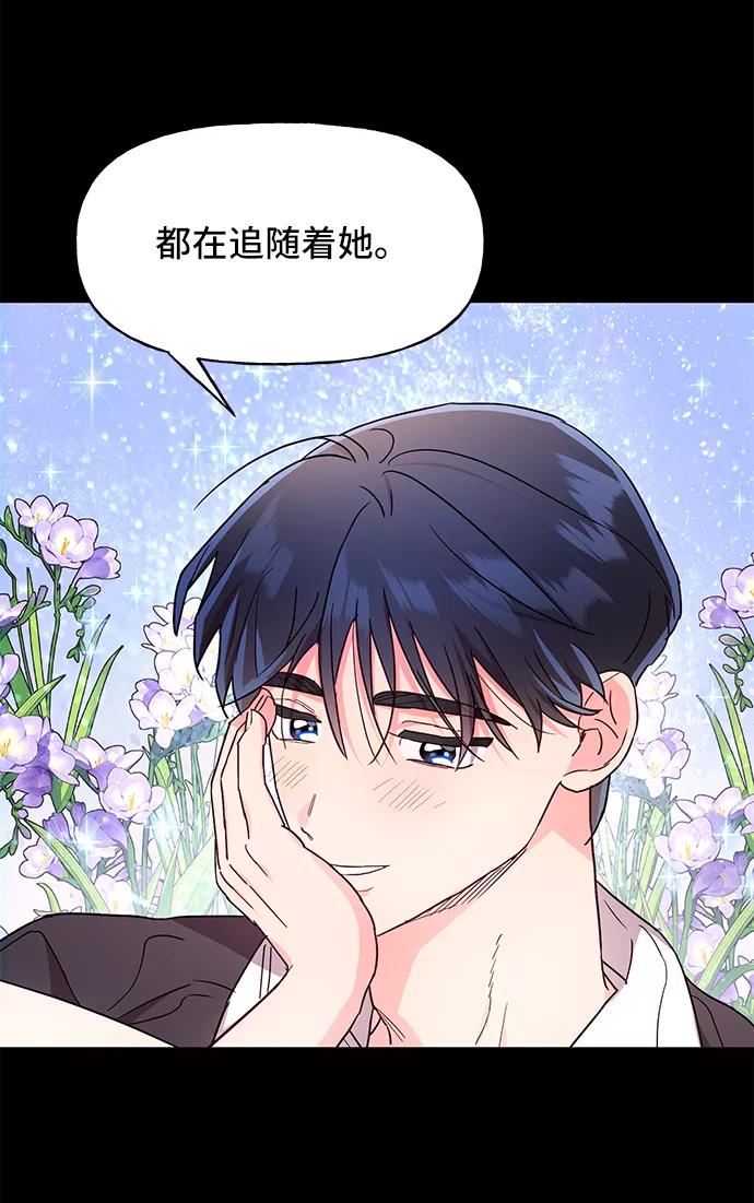 《今日的维纳斯》第32话 第27页