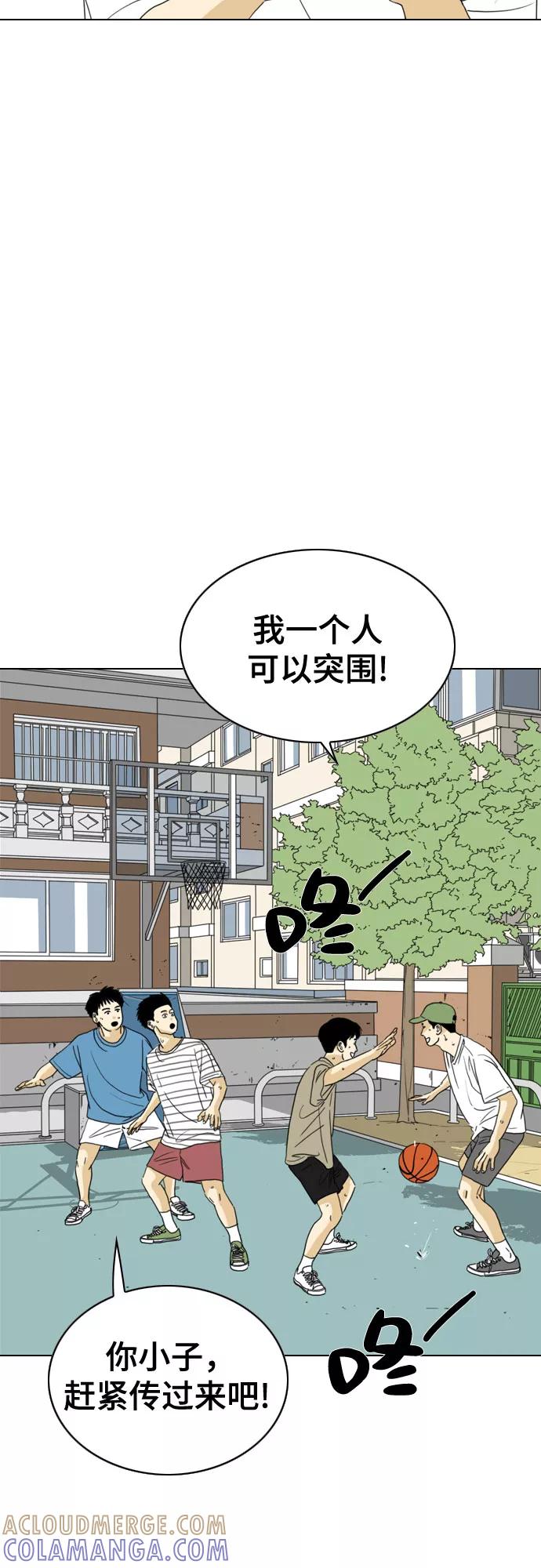 《MONSTER》第32话 第73页