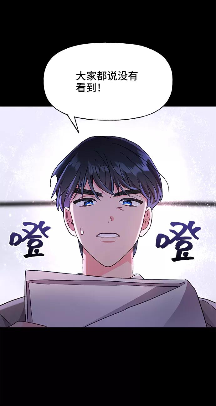 《今日的维纳斯》第32话 第39页