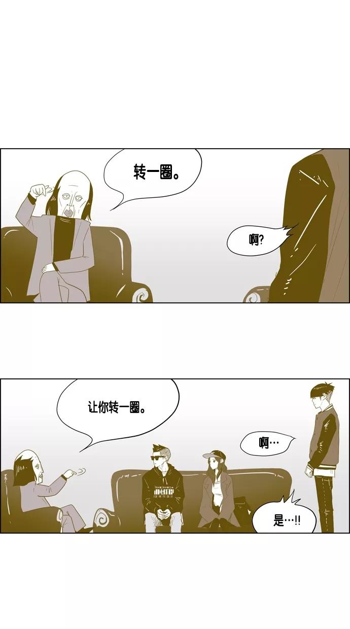 一往无前 [第31话] 经纪公司海选 第33页
