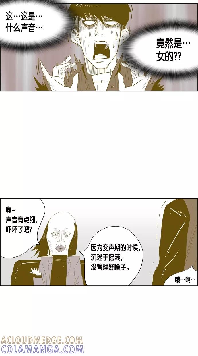 一往无前 [第31话] 经纪公司海选 第25页