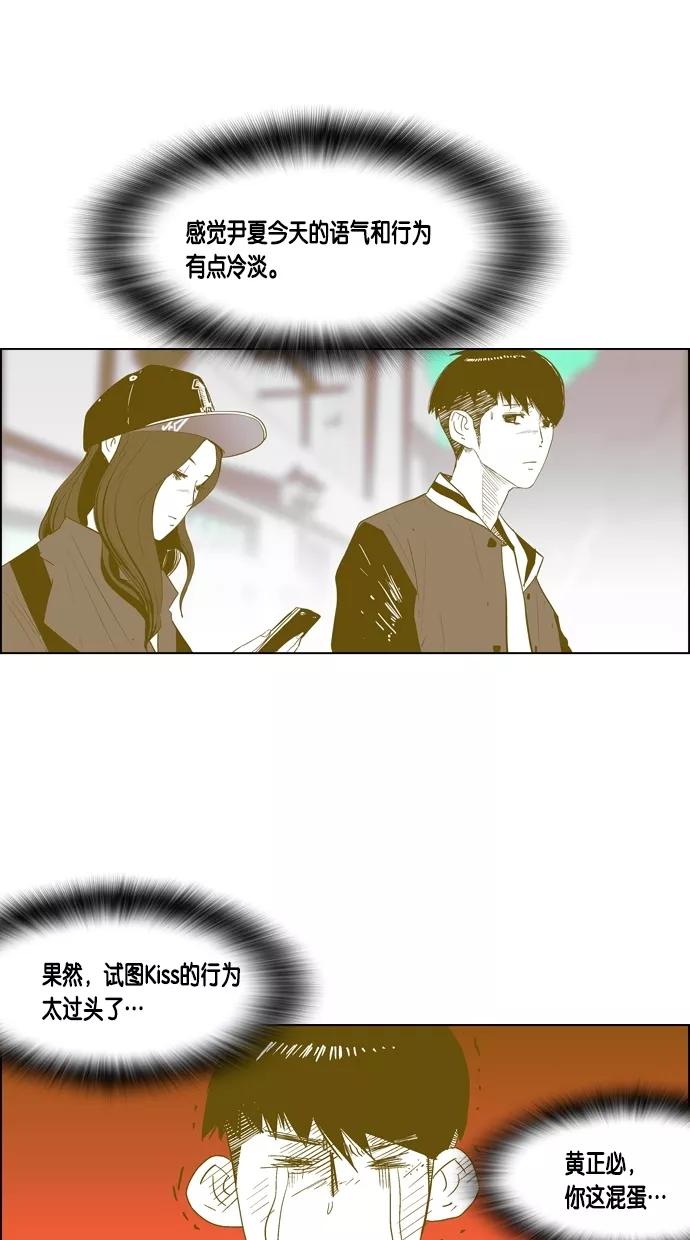 一往无前 [第31话] 经纪公司海选 第9页