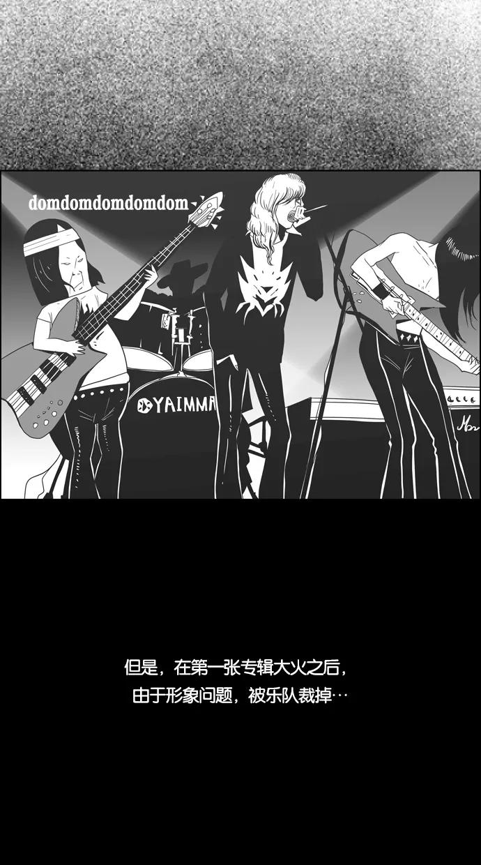 一往无前 [第31话] 经纪公司海选 第27页
