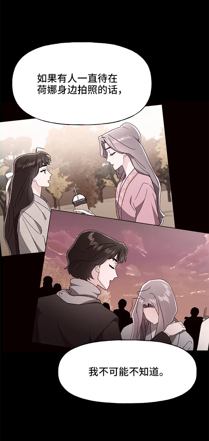 《今日的维纳斯》第32话 第23页