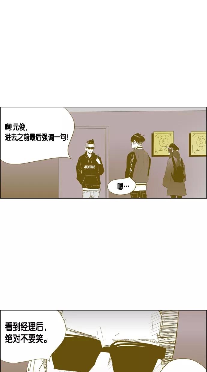 一往无前 [第31话] 经纪公司海选 第18页