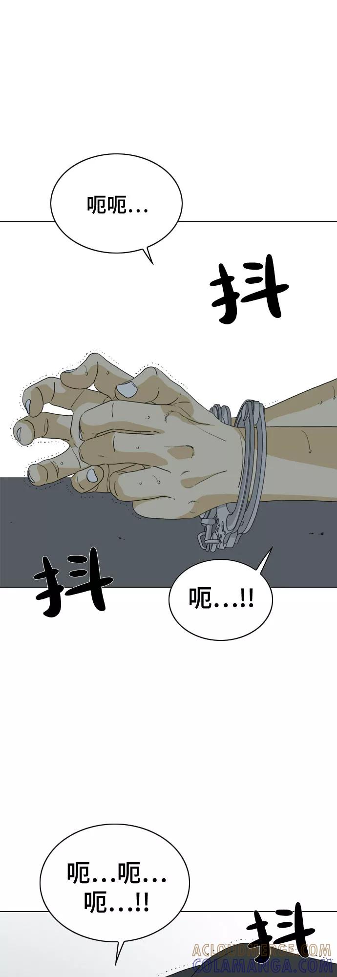 《MONSTER》第32话 第16页