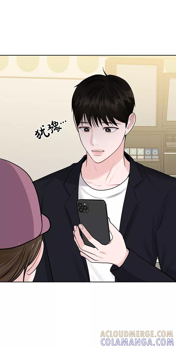 《你不是我的理想型》[第32话] 感性与理性，就一步之隔 第117页