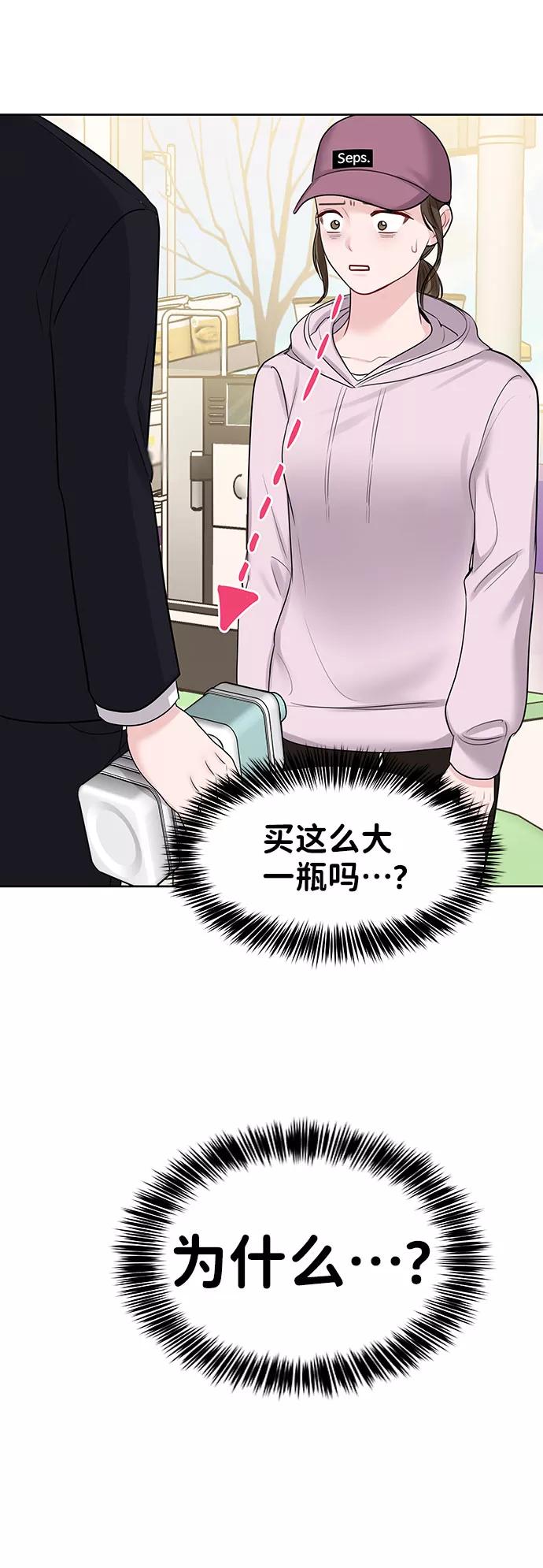 《你不是我的理想型》[第32话] 感性与理性，就一步之隔 第107页