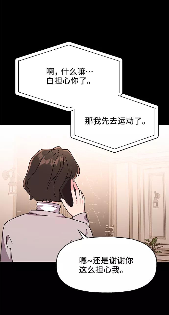《今日的维纳斯》第32话 第17页