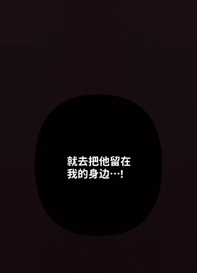 《你不是我的理想型》[第32话] 感性与理性，就一步之隔 第43页