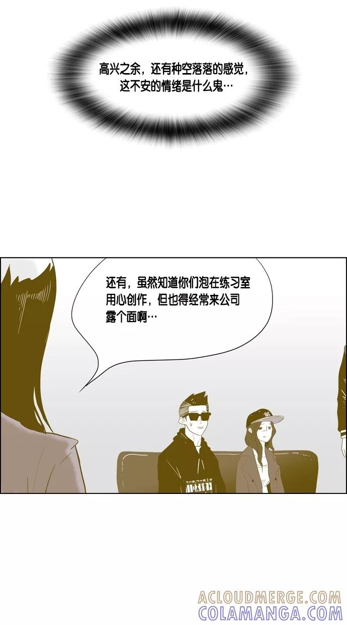 一往无前 [第31话] 经纪公司海选 第40页