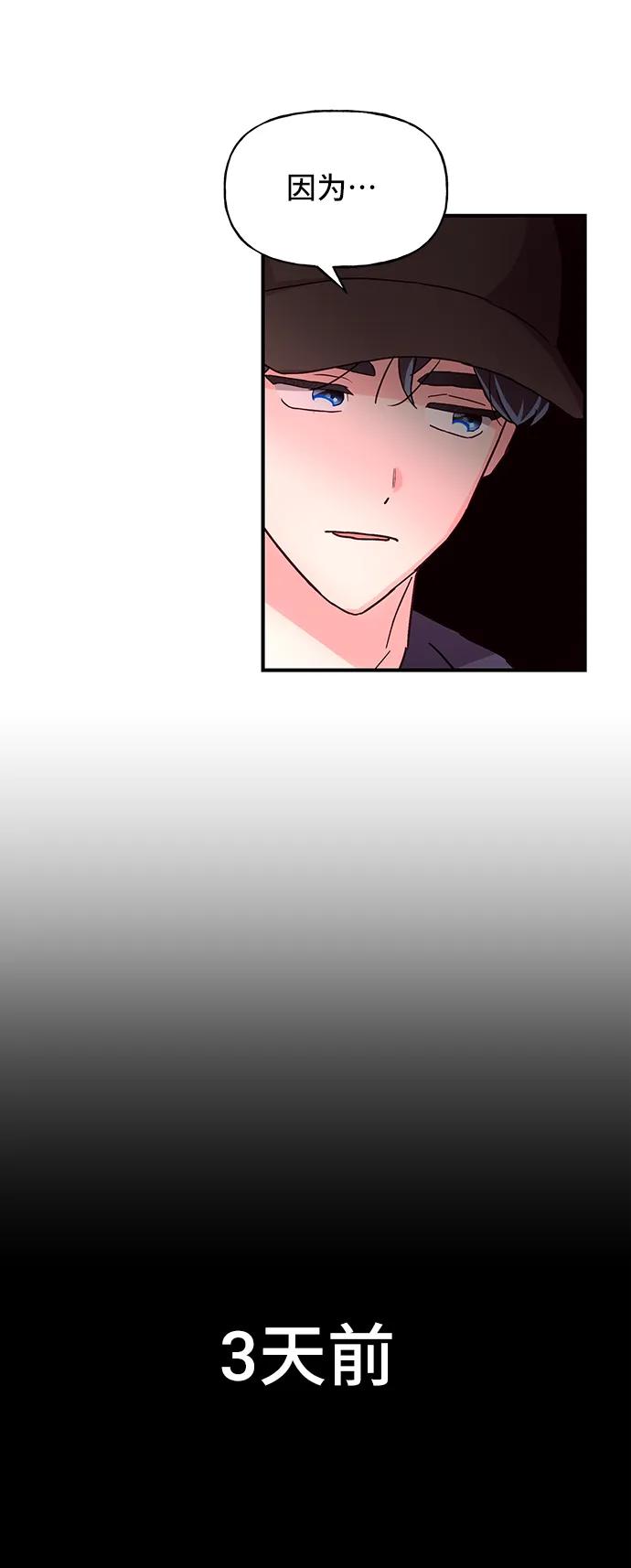 《今日的维纳斯》第32话 第6页