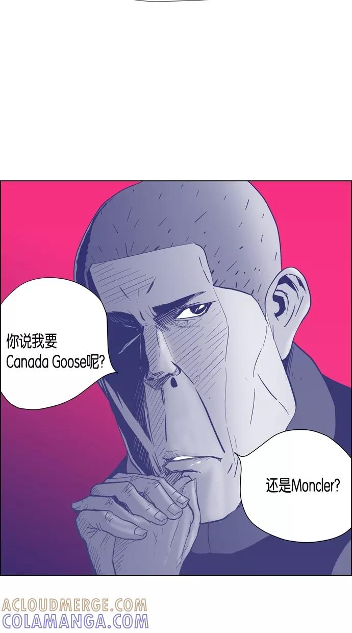 一往无前 [第32话] 两条信息 第25页