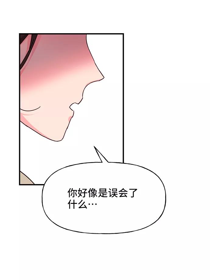 《今日的维纳斯》第33话 第38页