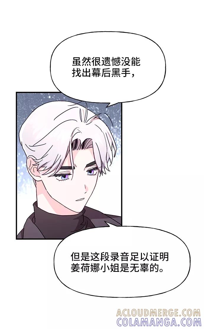 《今日的维纳斯》第33话 第28页