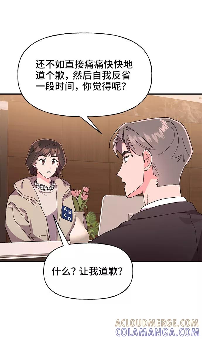 《今日的维纳斯》第33话 第13页