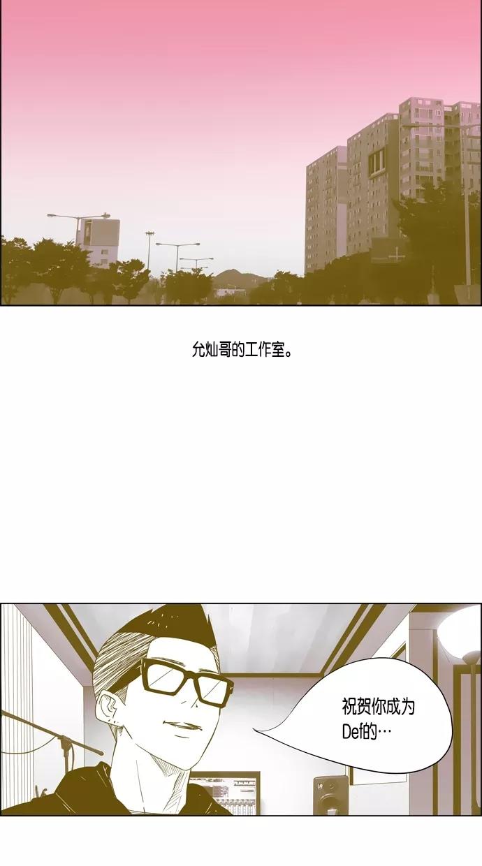 一往无前 [第32话] 两条信息 第2页