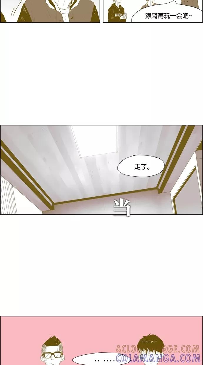 一往无前 [第32话] 两条信息 第16页