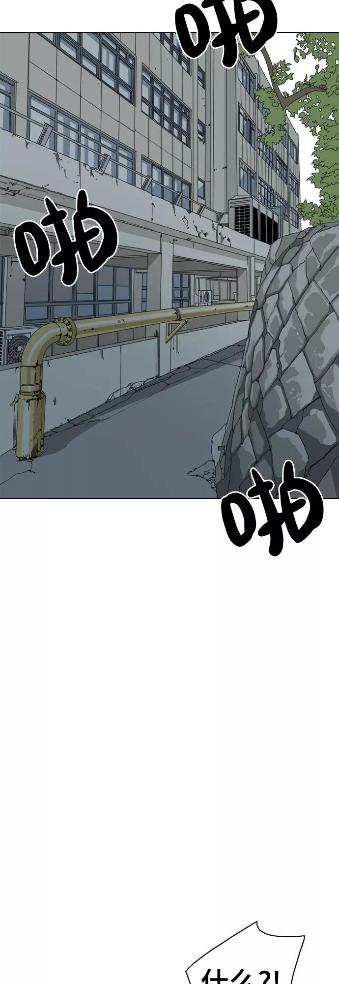 《MONSTER》第33话 第70页