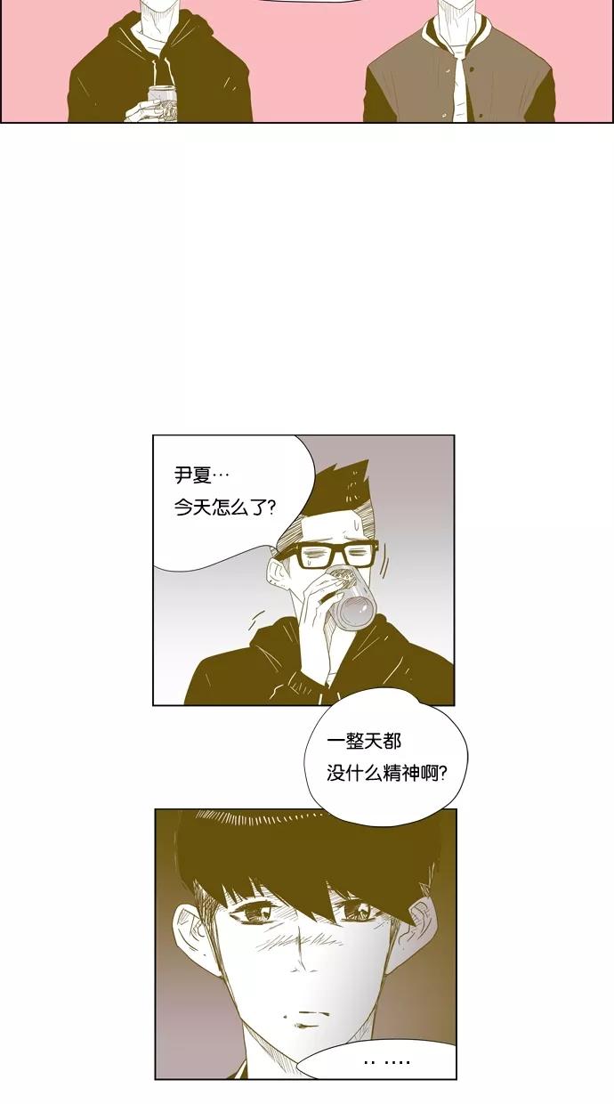 一往无前 [第32话] 两条信息 第17页