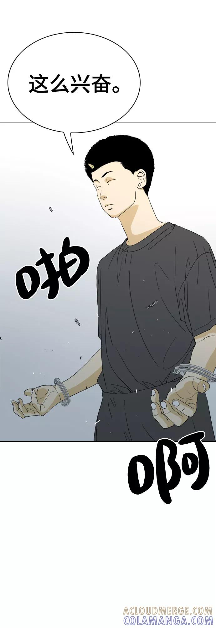 《MONSTER》第33话 第17页