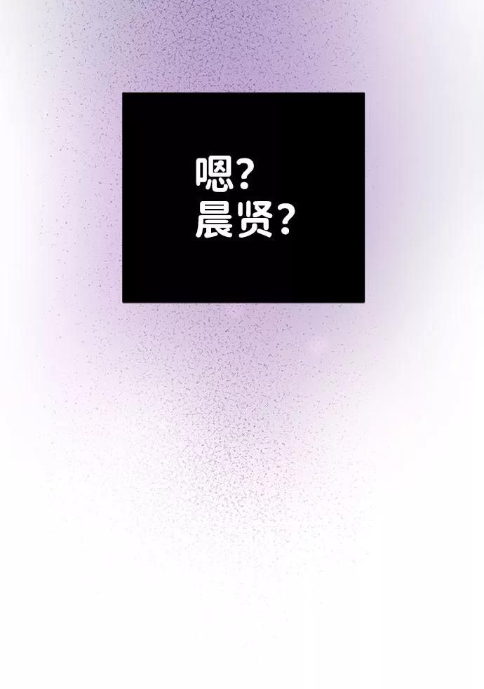 《你不是我的理想型》[第33话] 嫉妒的结果 第67页