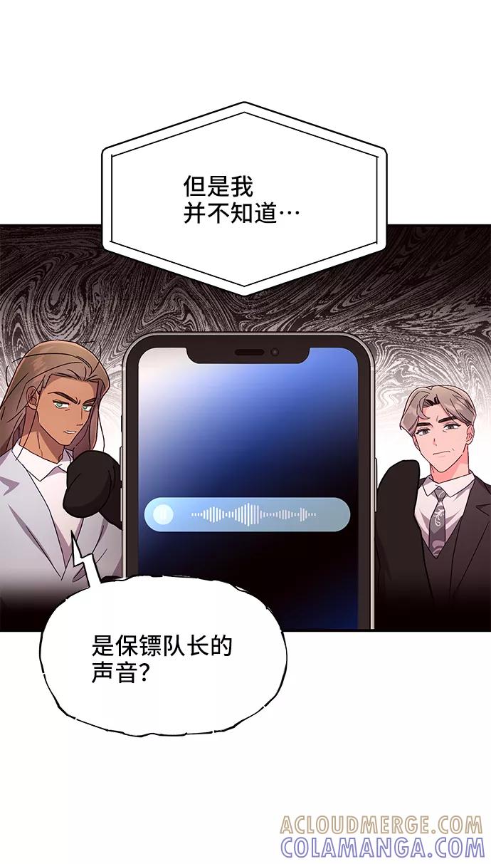 《今日的维纳斯》第33话 第25页