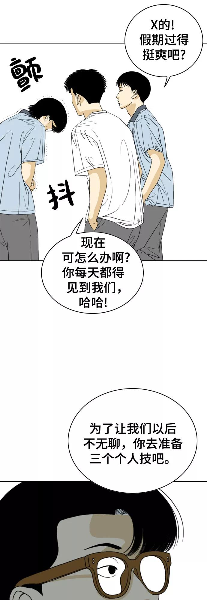 《MONSTER》第33话 第34页