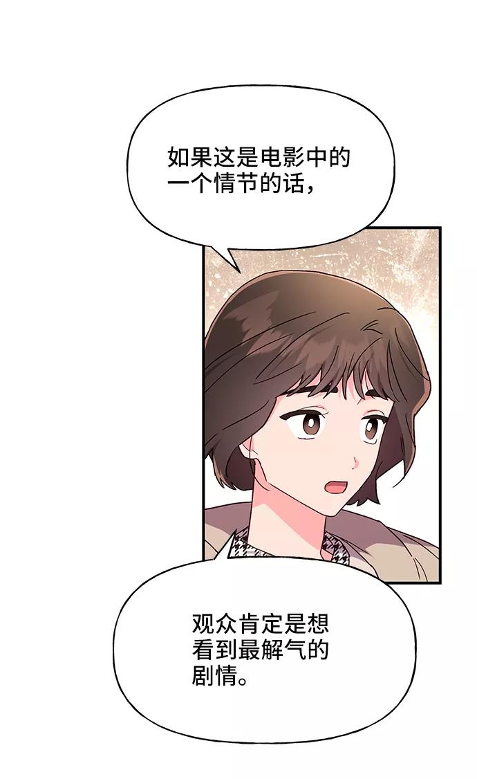 《今日的维纳斯》第33话 第41页