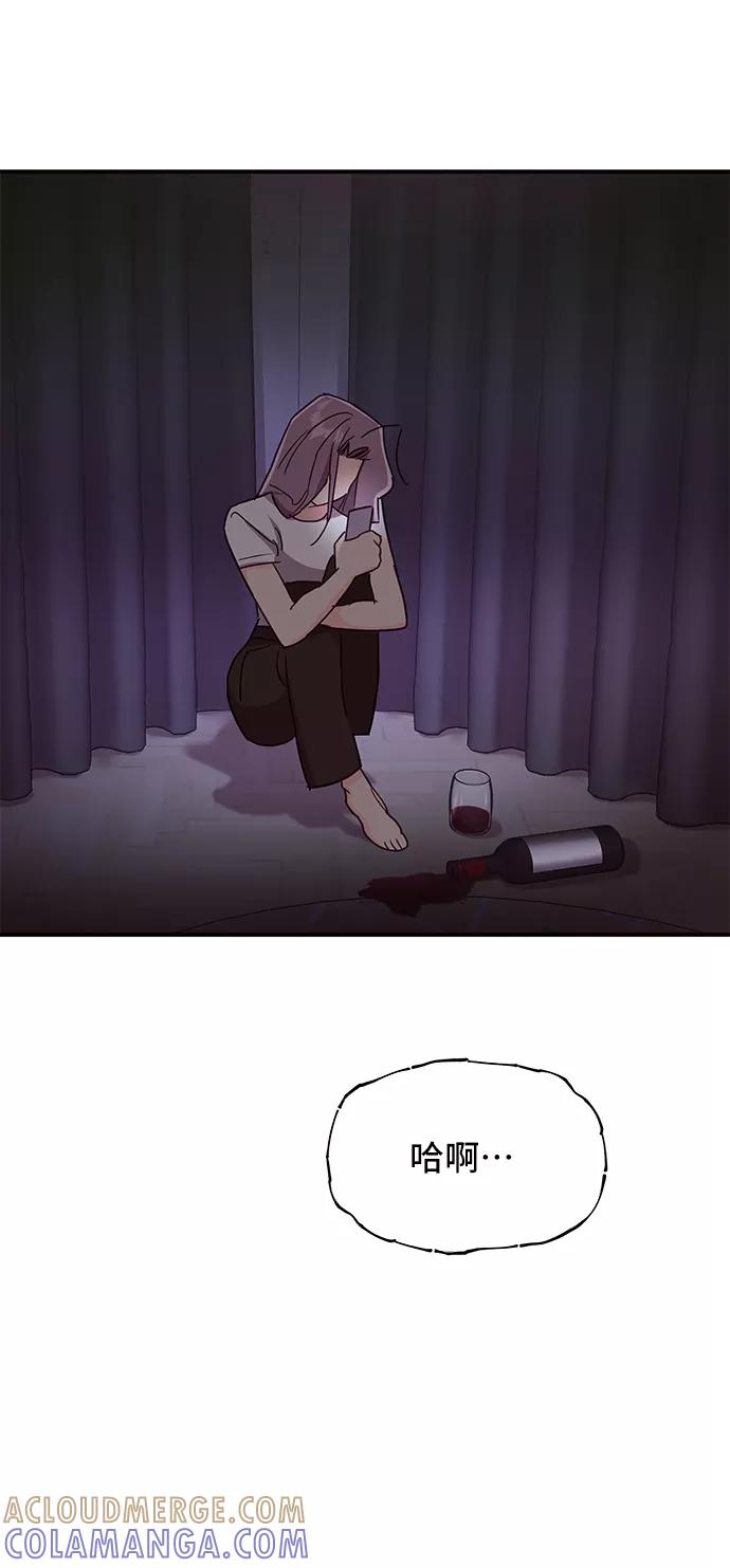 《今日的维纳斯》第33话 第7页