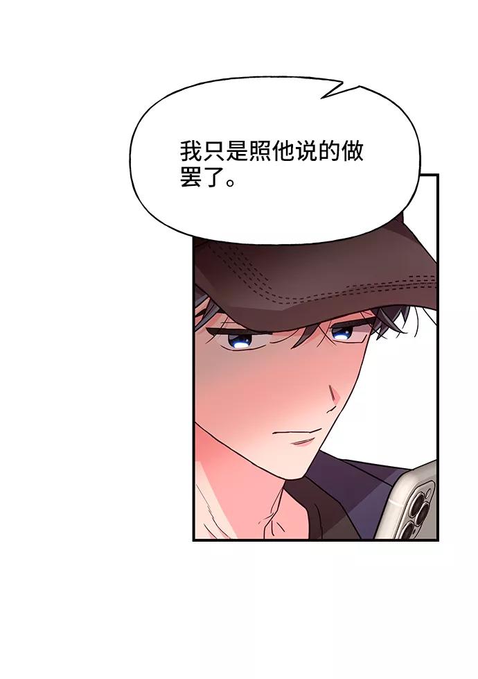 《今日的维纳斯》第33话 第24页