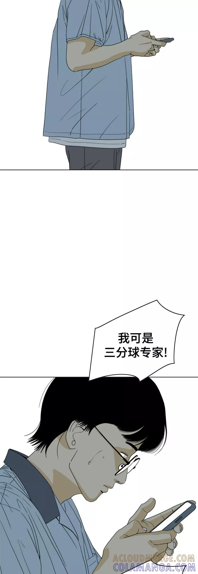 《MONSTER》第33话 第49页