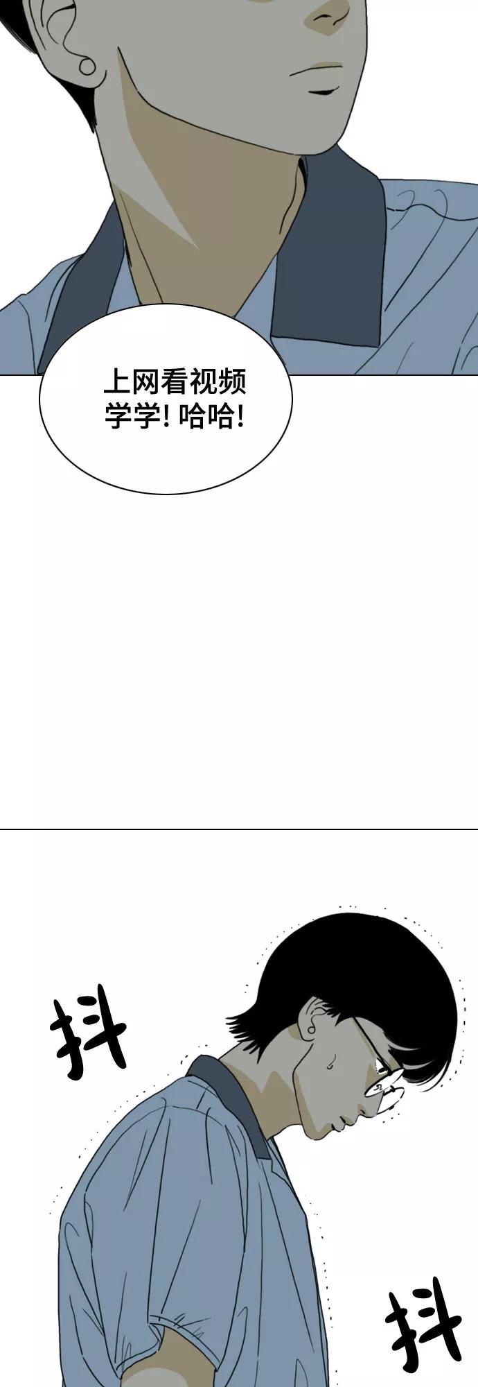 《MONSTER》第33话 第35页