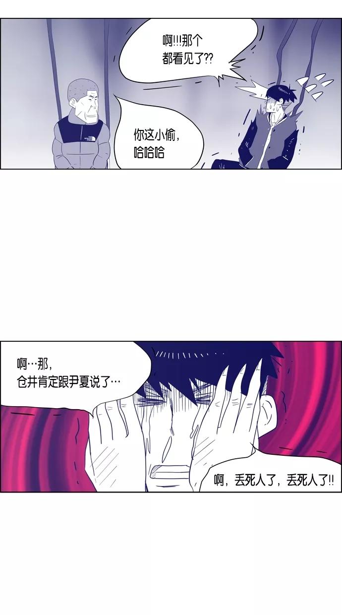 一往无前 [第32话] 两条信息 第36页
