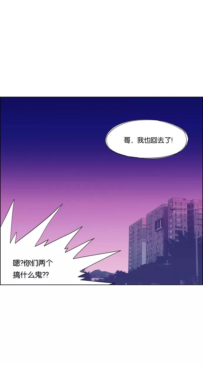 一往无前 [第32话] 两条信息 第18页