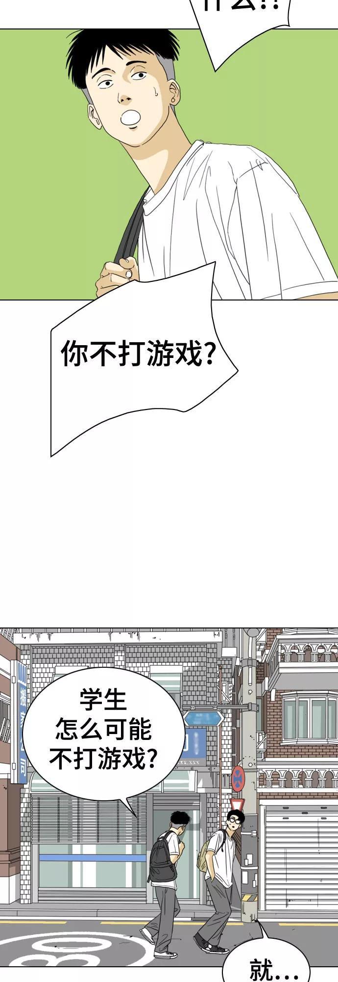 《MONSTER》第33话 第71页