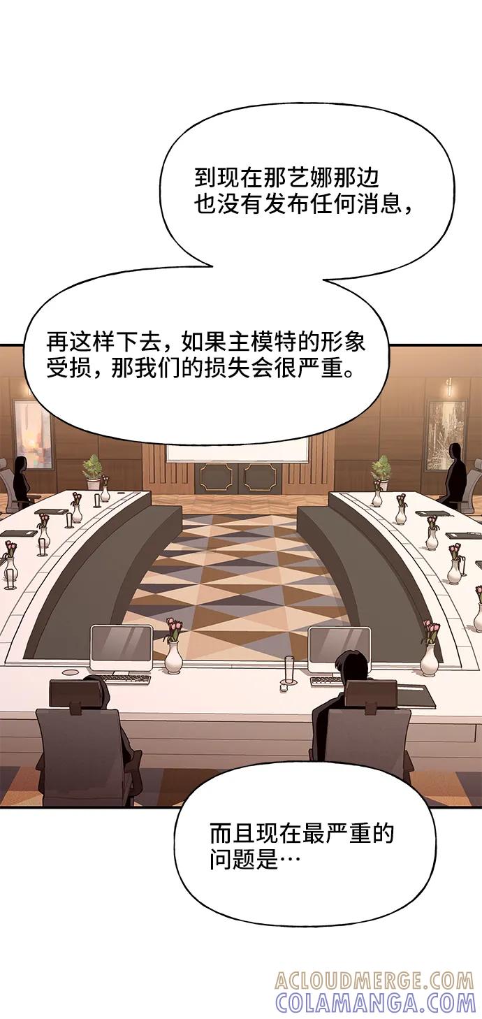 《今日的维纳斯》第33话 第10页