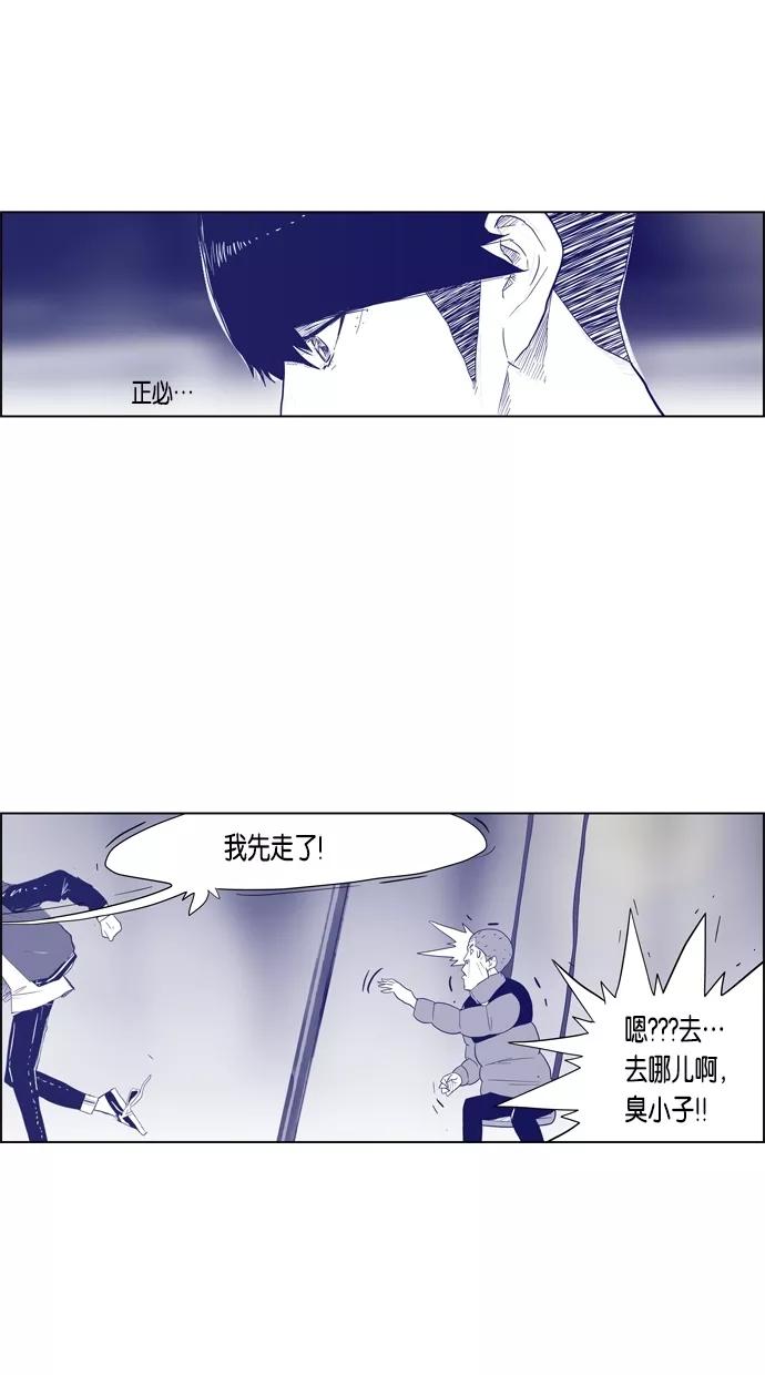 一往无前 [第32话] 两条信息 第38页