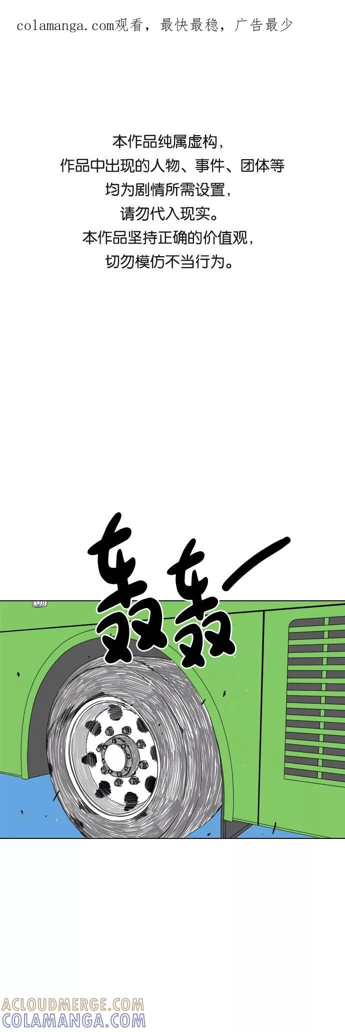 《MONSTER》第33话 第1页
