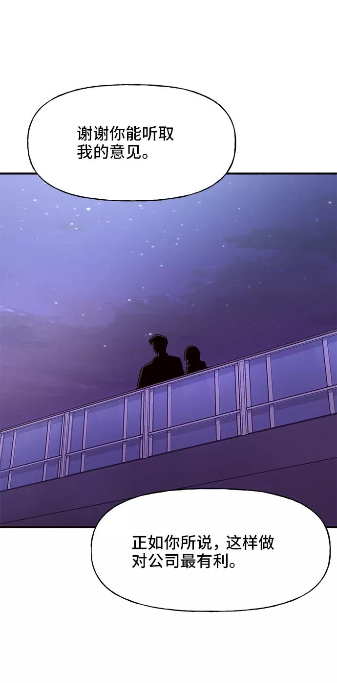 《今日的维纳斯》第33话 第59页