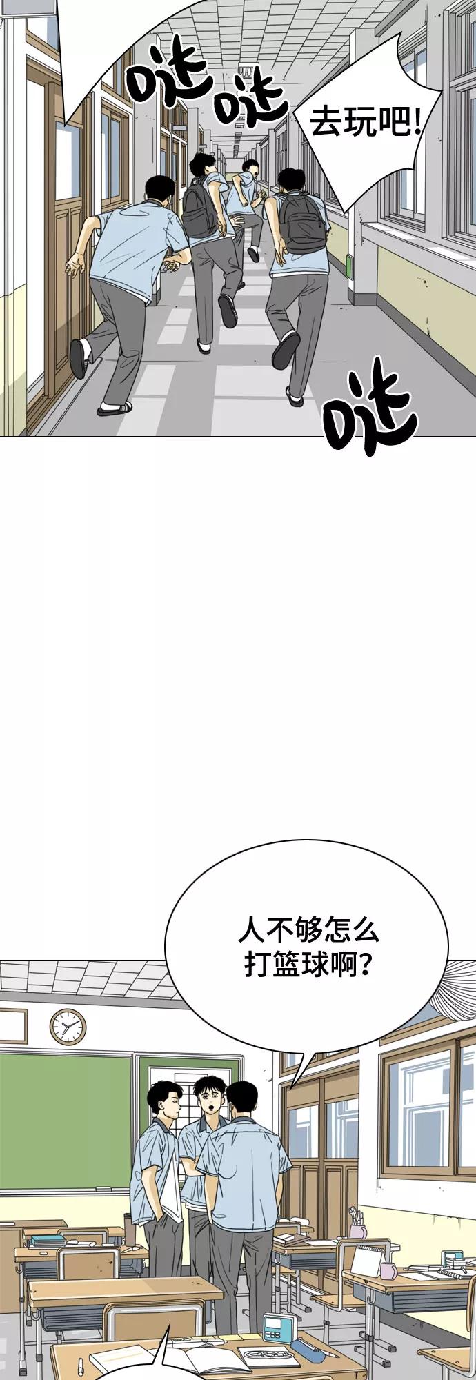 《MONSTER》第33话 第40页