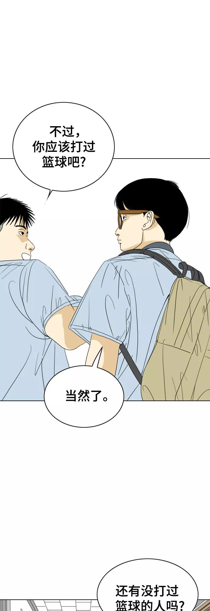《MONSTER》第33话 第51页