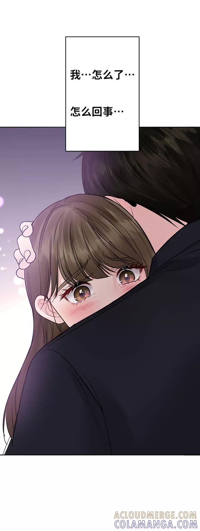 《你不是我的理想型》[第33话] 嫉妒的结果 第133页