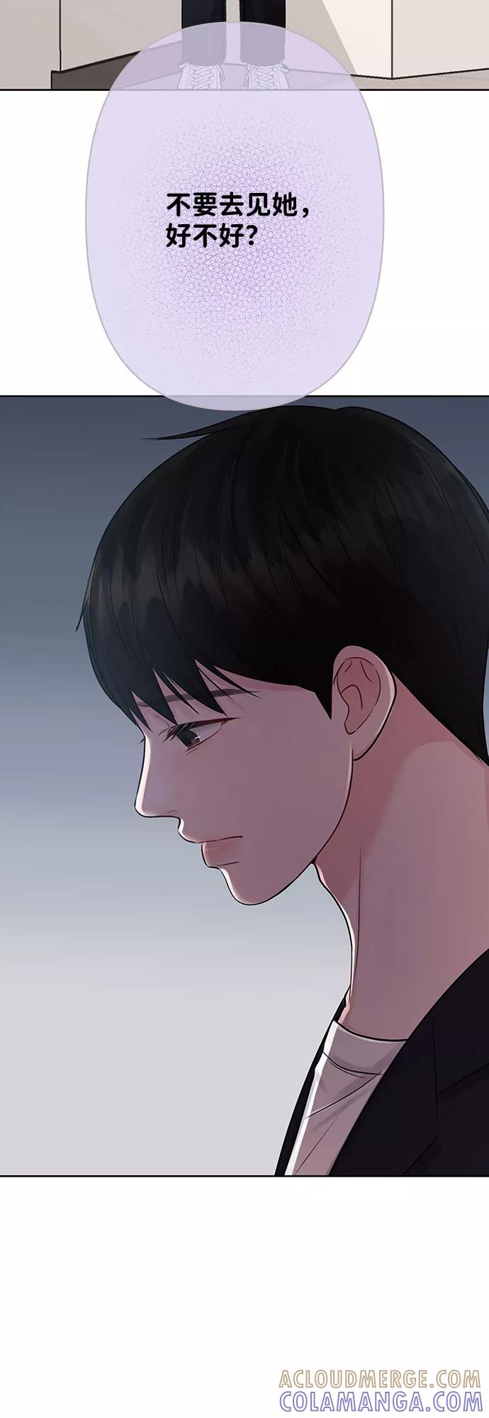 《你不是我的理想型》[第33话] 嫉妒的结果 第69页