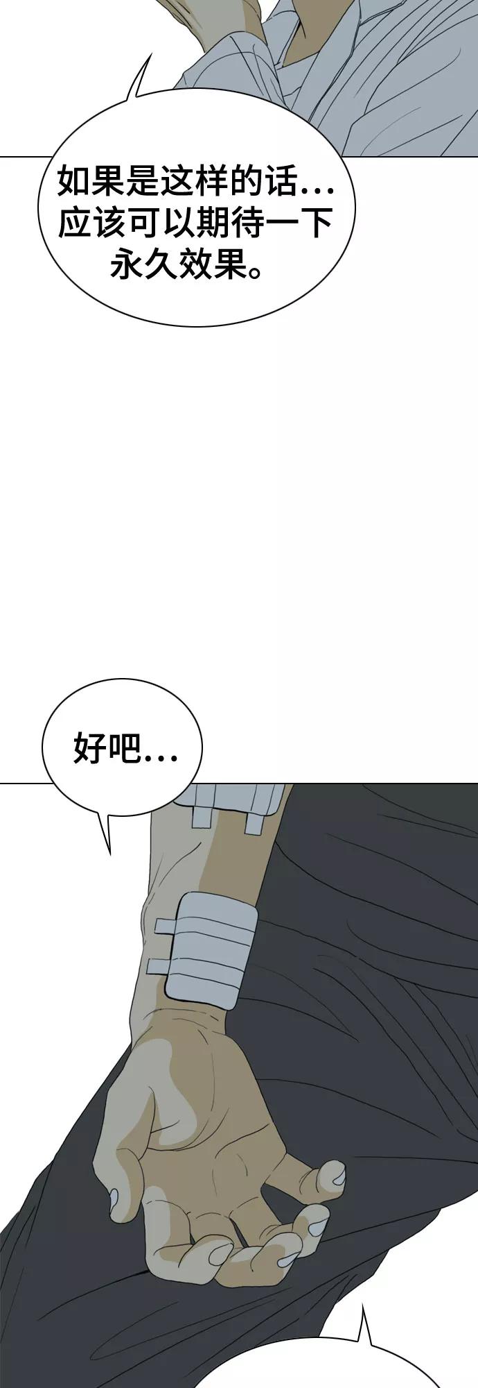 《MONSTER》第33话 第108页