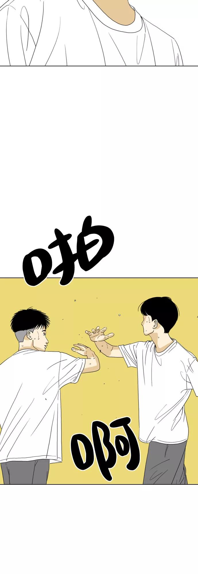《MONSTER》第33话 第68页