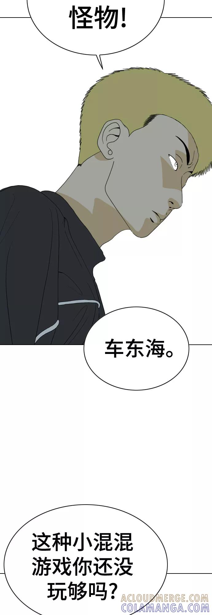 《MONSTER》第33话 第25页