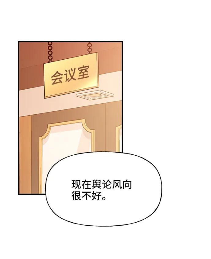 《今日的维纳斯》第33话 第9页