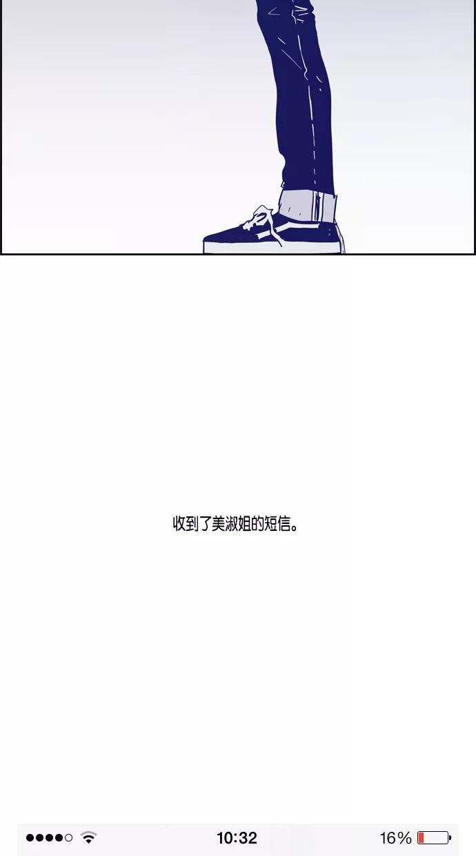 一往无前 [第32话] 两条信息 第44页