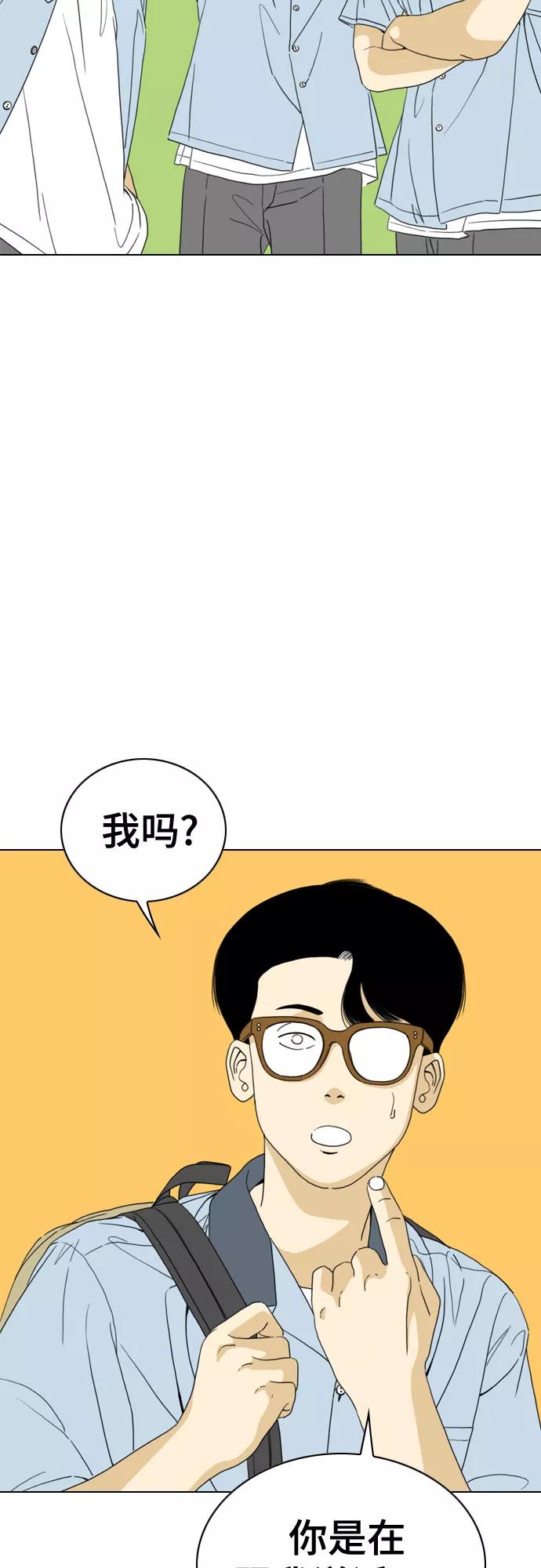 《MONSTER》第33话 第44页